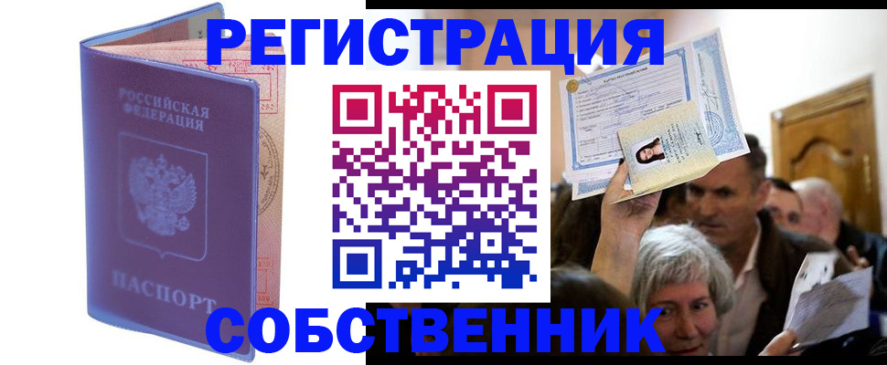 прописка 2025 в Усть-Джегуте