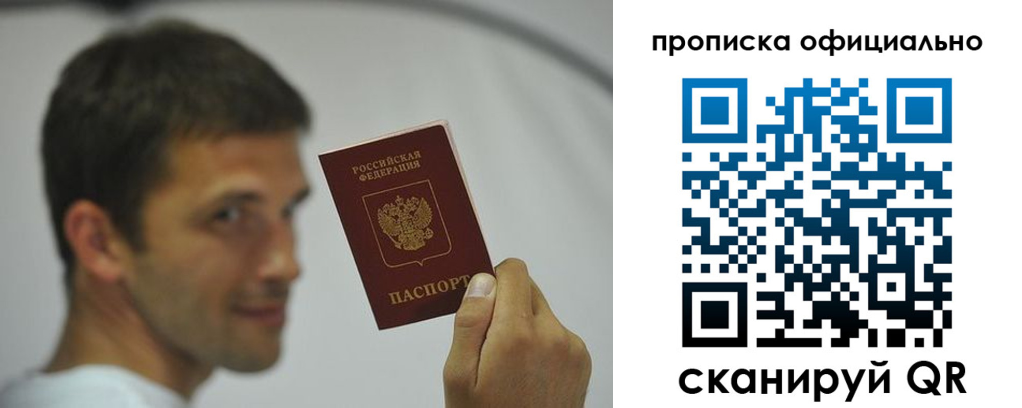 прописка в квартире в Усть-Джегуте