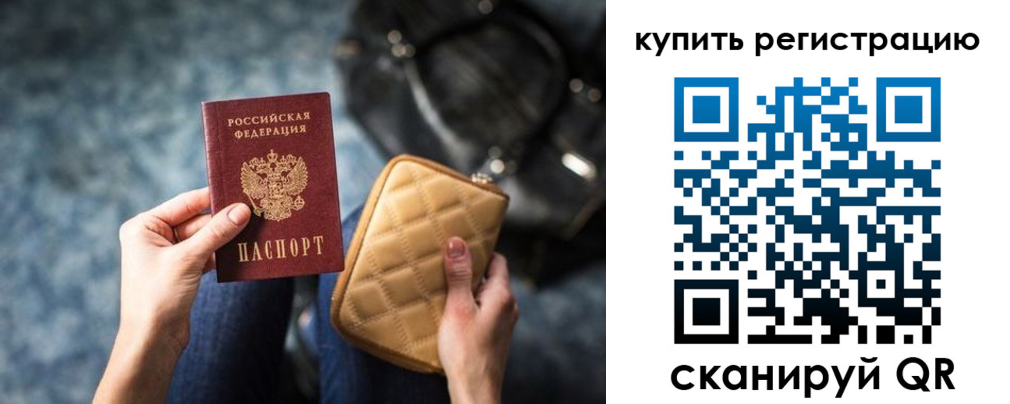 временная регистрация законно в Усть-Джегуте