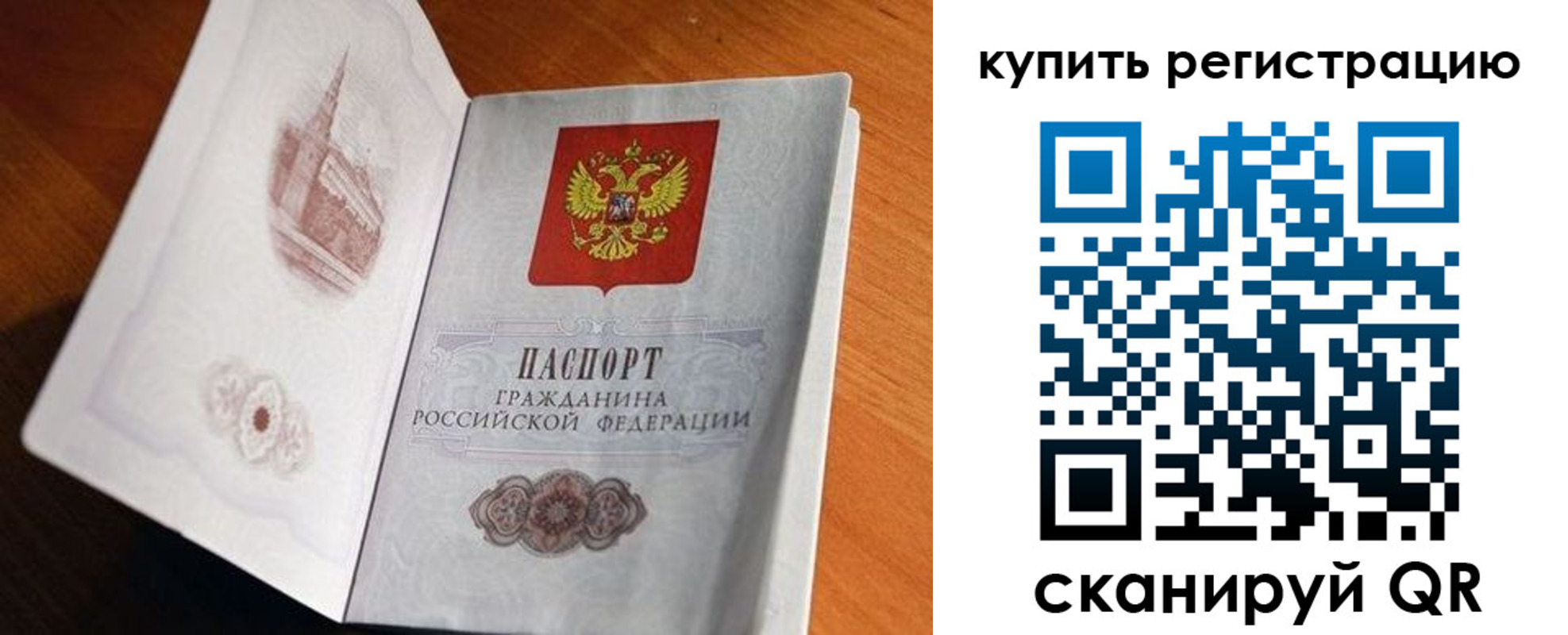 прописка законно в Усть-Джегуте