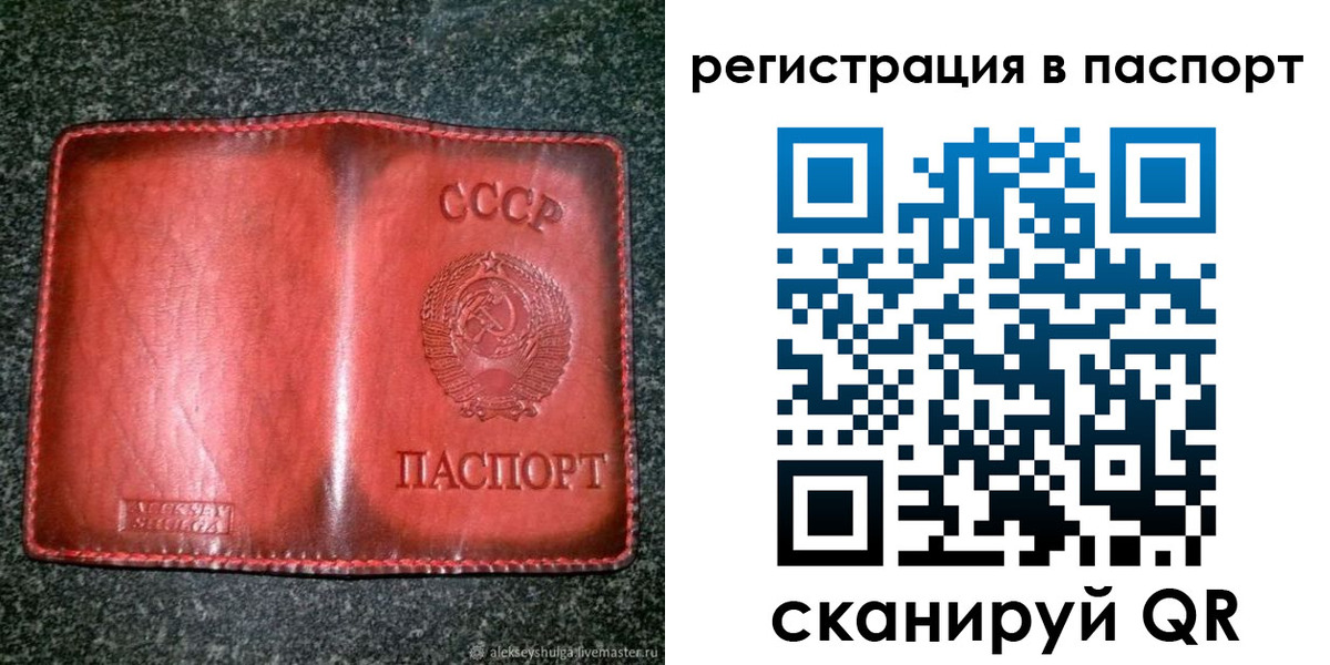 прописка регистрация в Усть-Джегуте