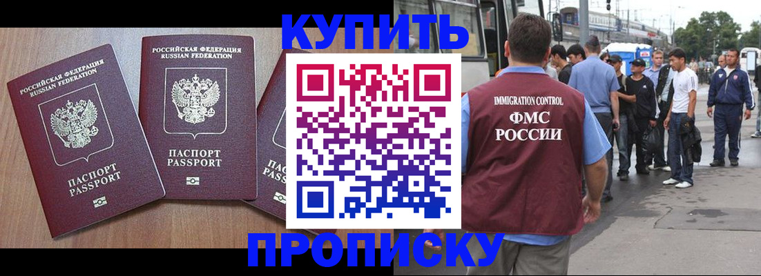 прописка 2025 в Усть-Джегуте