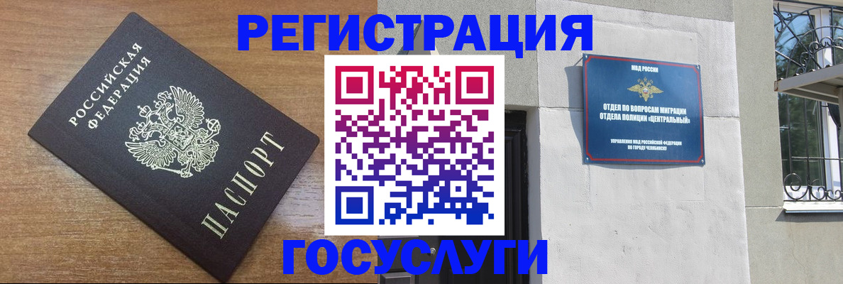 временная регистрация адрес в Усть-Джегуте