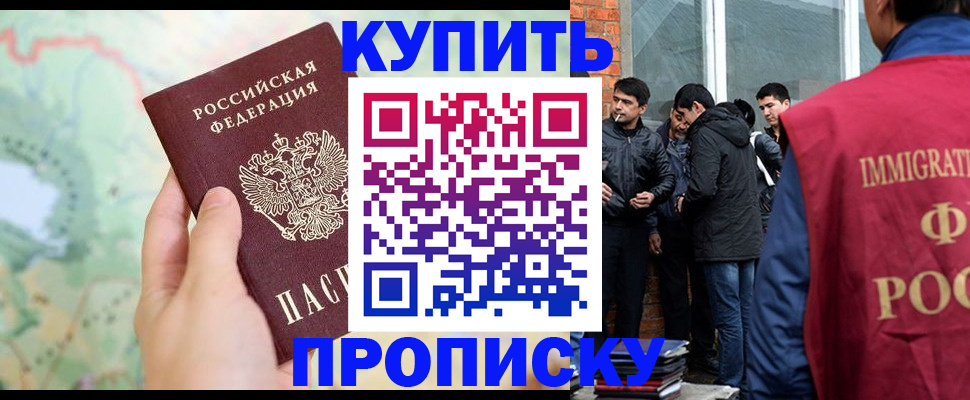 прописка законно в Усть-Джегуте