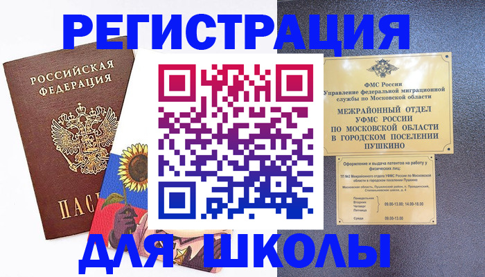 прописка регистрация в Усть-Джегуте