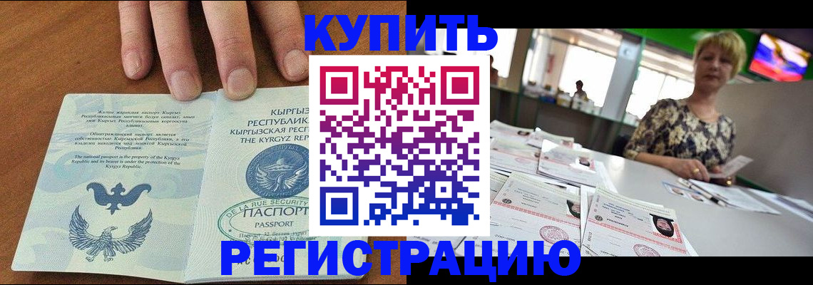 прописка от собственника в Усть-Джегуте