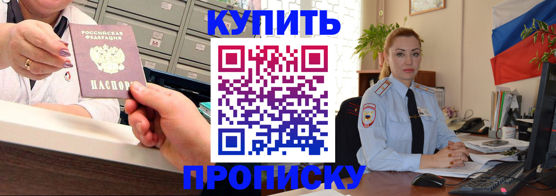 прописка в Усть-Джегуте
