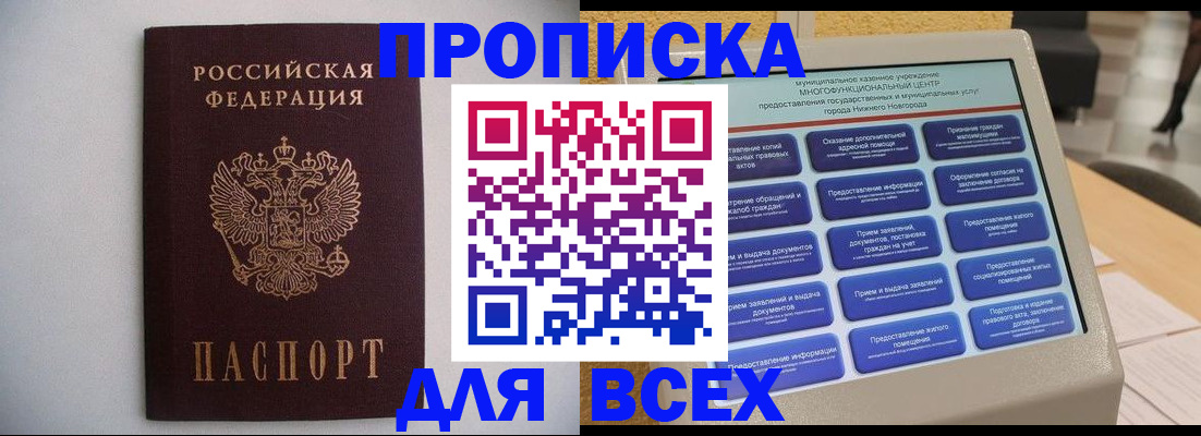 временная регистрация для школы в Усть-Джегуте