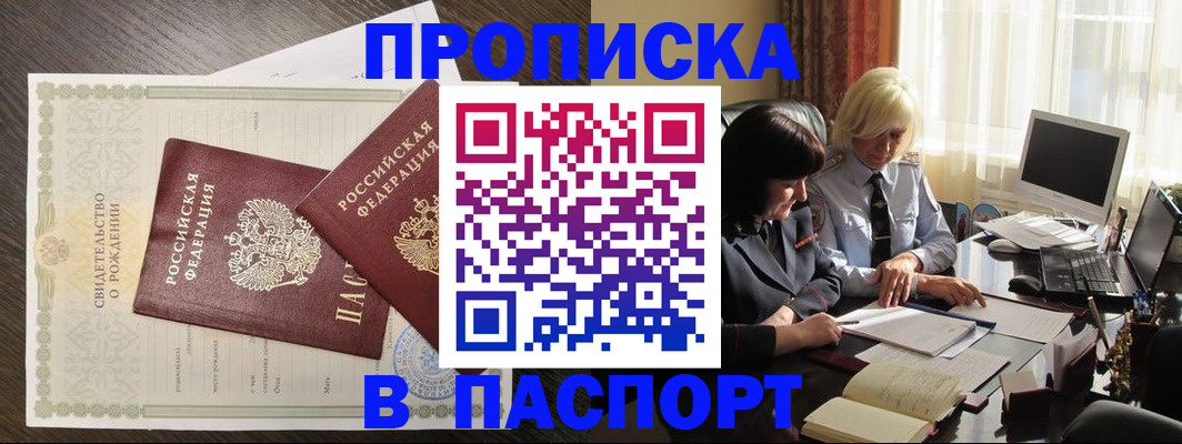 найти адрес прописки в Усть-Джегуте
